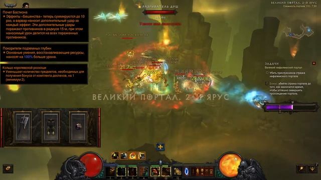 Diablo 3. Билд для Варвара в сете 90 Неистовых / 90 Frantic