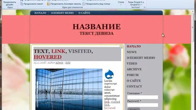 Шаблон для сайта. смотреть онлайн