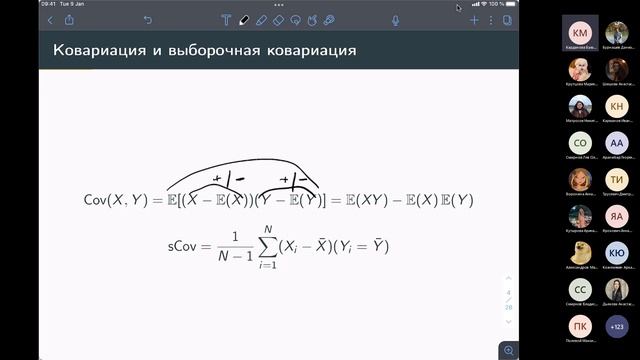 Введение в DS, УБ и МиРА, Лекция 4 смотреть онлайн