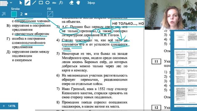 Демоверсия ЕГЭ 2020 по русскому языку. Разбор. смотреть онлайн