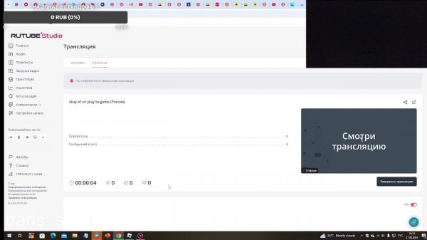 skay of vir play to game (Россия)