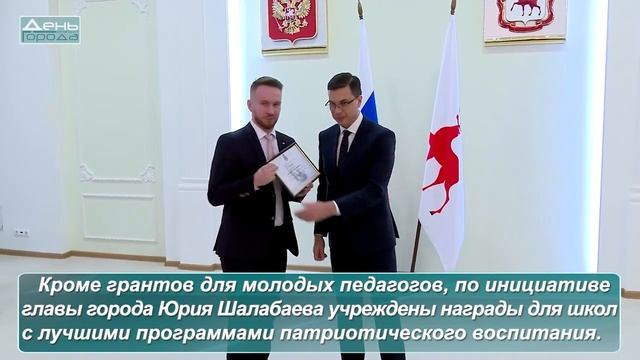 40 грантов для молодых педагогов смотреть онлайн