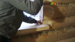 Установка обсады и окон в деревянном доме