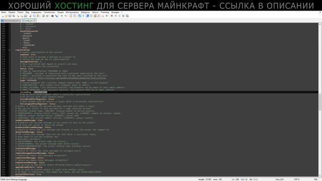 #5 Как Создать Сервер Майнкрафт с Нуля - Авторизация и Регистрация смотреть онлайн
