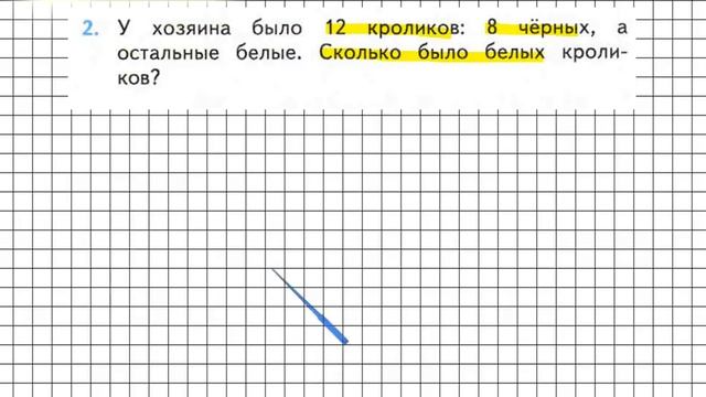 Страница 15 Задание 2 – Математика 2 класс (Моро) Часть 2 смотреть онлайн
