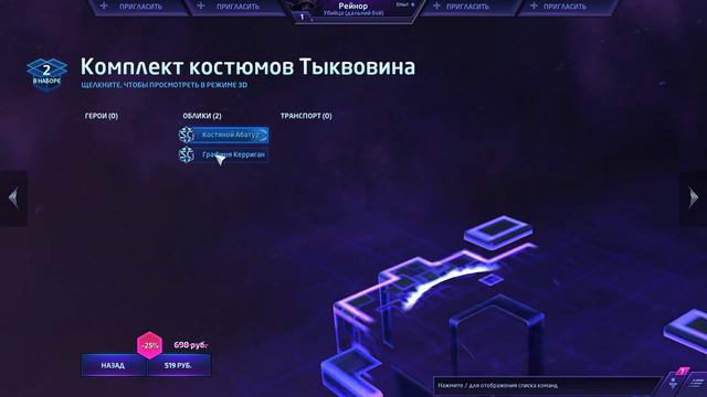 Обзор лобби. Heroes of the Storm (HotS) смотреть онлайн