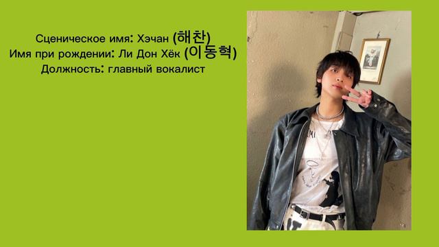 NCT Dream|Учим NCT Dream| Учим нст|Учатсник и NCT Dream| Учим учатсников NCT Dream