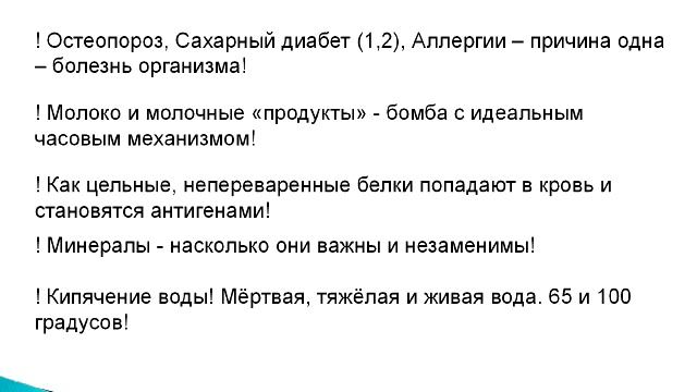 Фролов Юрий Андреевич выступление на Ассамблее Эко-Здоровья: Развенчание стереотипов смотреть онлайн