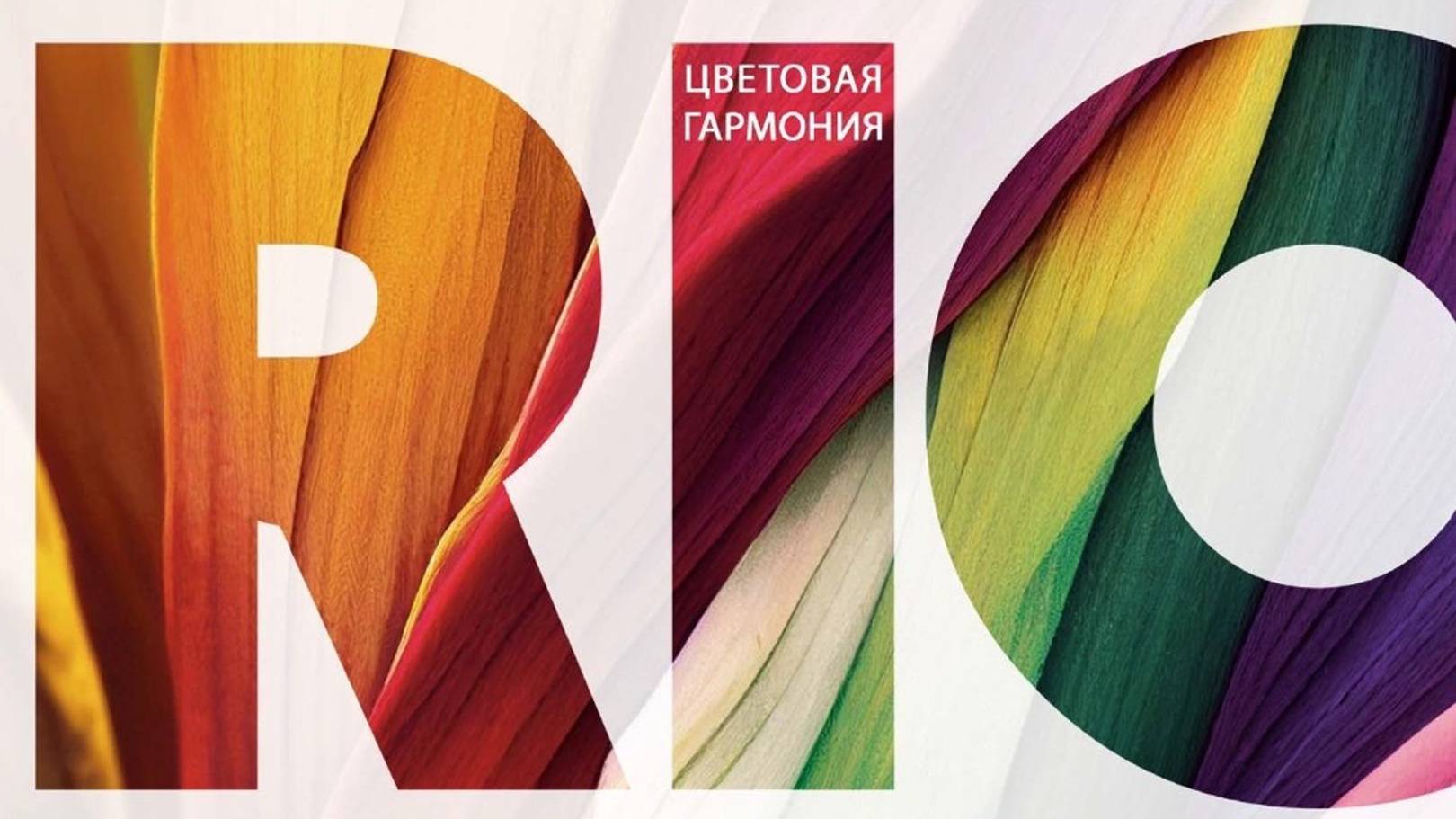 RIO шенилловая коллекция мебельной ткани смотреть онлайн