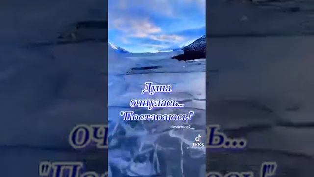 Чудесный стих ,, Ободрение всем кто в отчаянии,,...!!! смотреть онлайн
