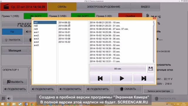 Записи переговоров с пилотами смотреть онлайн
