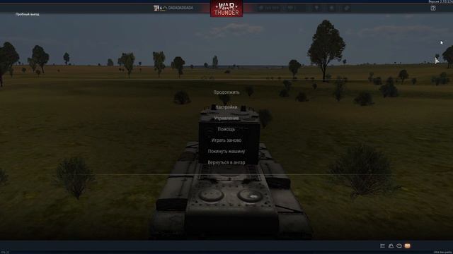 War Thunder Пробный выезд смотреть онлайн