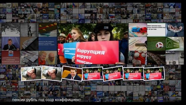 Пенсионер в СССР и России Как у стариков украли достойную жизнь смотреть онлайн