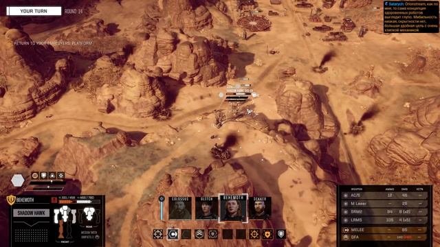 BATTLETECH. Боевые роботы! # 2 смотреть онлайн