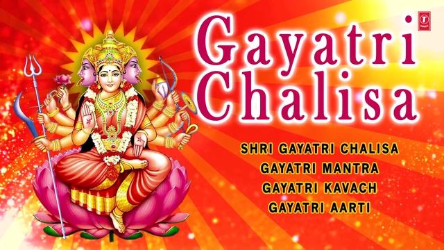 Gayatri Chalisa By Suresh Wadkar I Full Audio Songs Juke Box