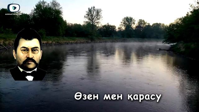Өзен мен қарасу | Ахмет Байтұрсынұлы / 40 мысал смотреть онлайн