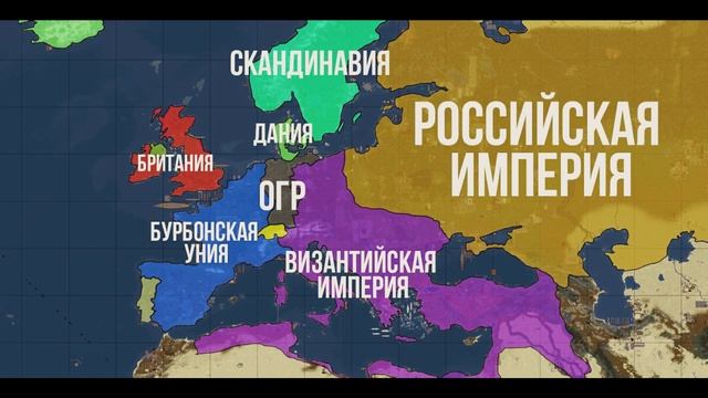 История Российской империи - на сервере IMPERIUM |2ая часть!!!| смотреть онлайн