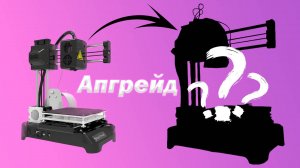 🔥ТОП ЗА СВОИ ДЕНЬГИ | Самый дешевый 3D принтер EasyThreed K7