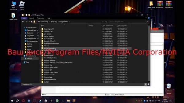 SHADERS FOR ROBLOX | NVIDIA. Шейдеры на РОБЛОКС через НВИДИА.