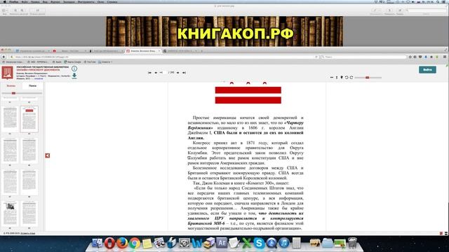 Цитадель Люцифера - ТОМ 1 - МИРОВОЙ ОБМАН смотреть онлайн