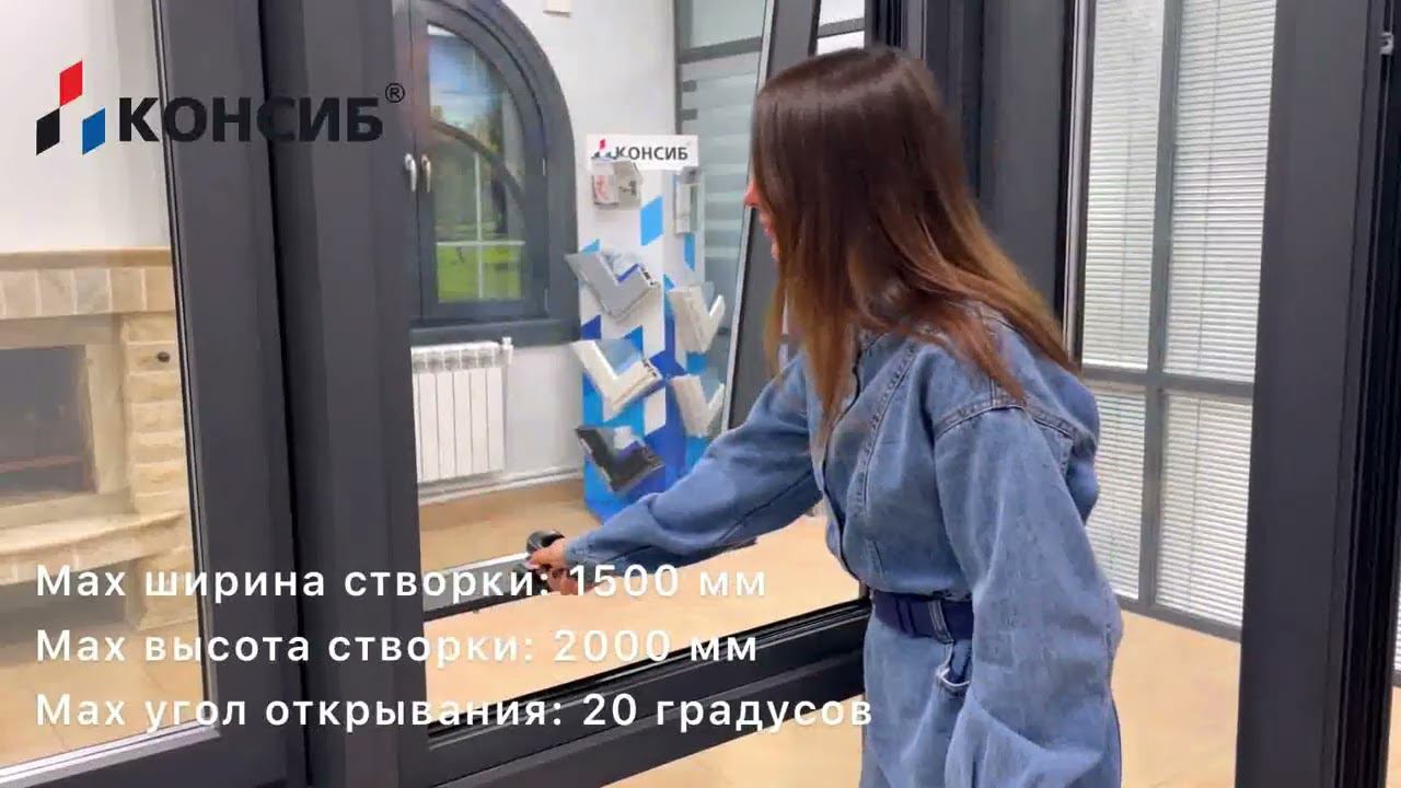 Принцип работы верхнеподвесного алюминиевого окна смотреть онлайн