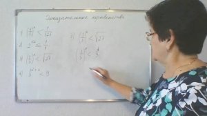 Показательные неравенства. Алгебра и начала математического анализа 10 класс. Урок 1.