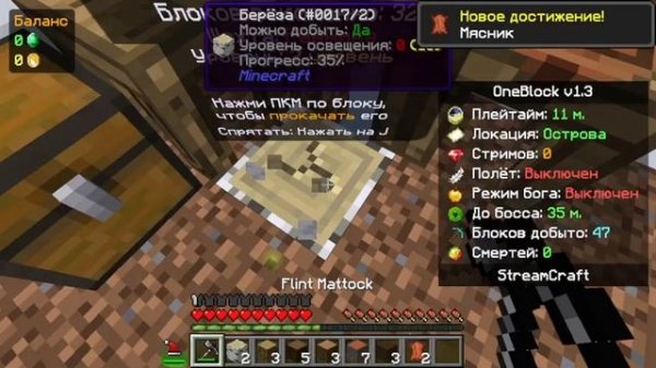 Streamcraft|oneblock #1 Копать и копаааать