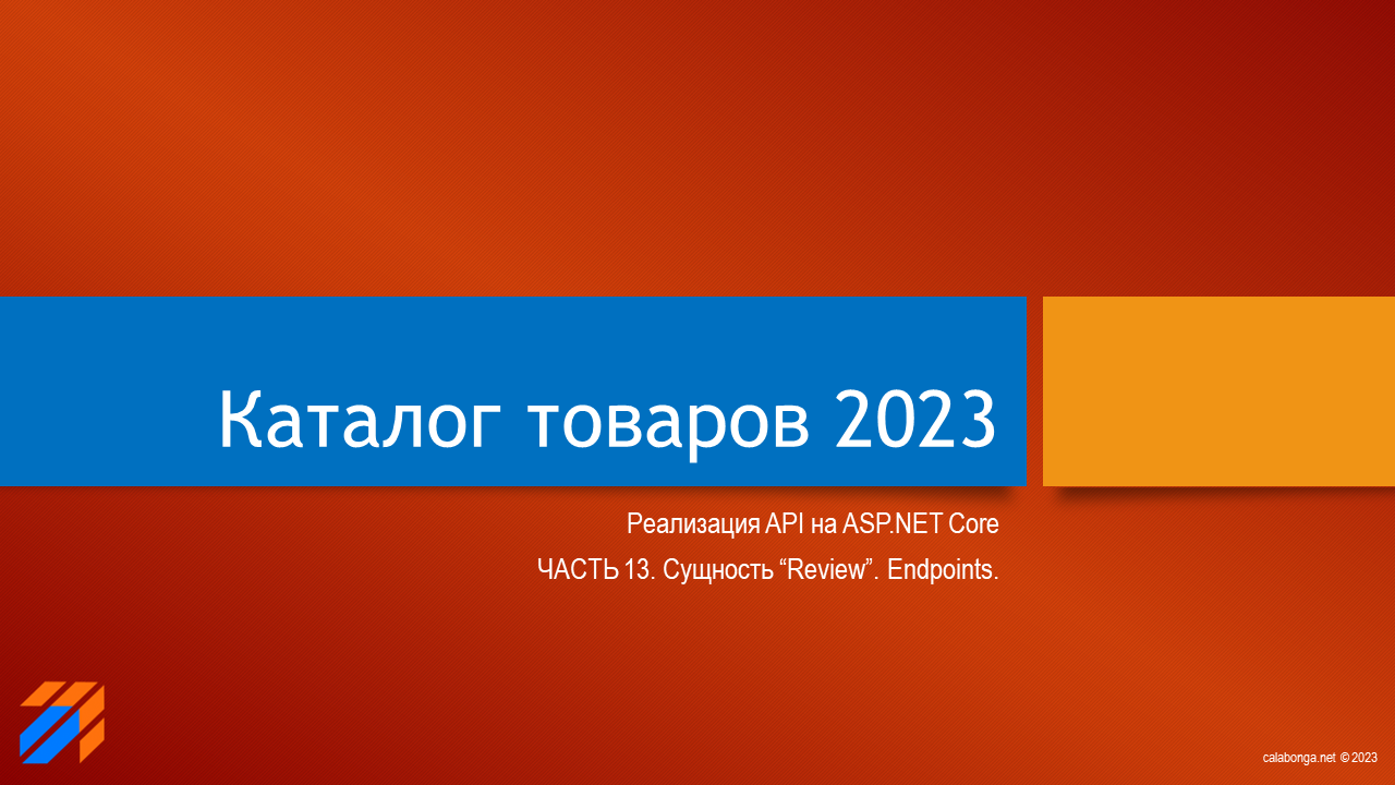 Каталог товаров 2023 (13) смотреть онлайн