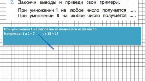 Страница 53 Задание 2 – Математика 2 класс (Моро) Часть 2
