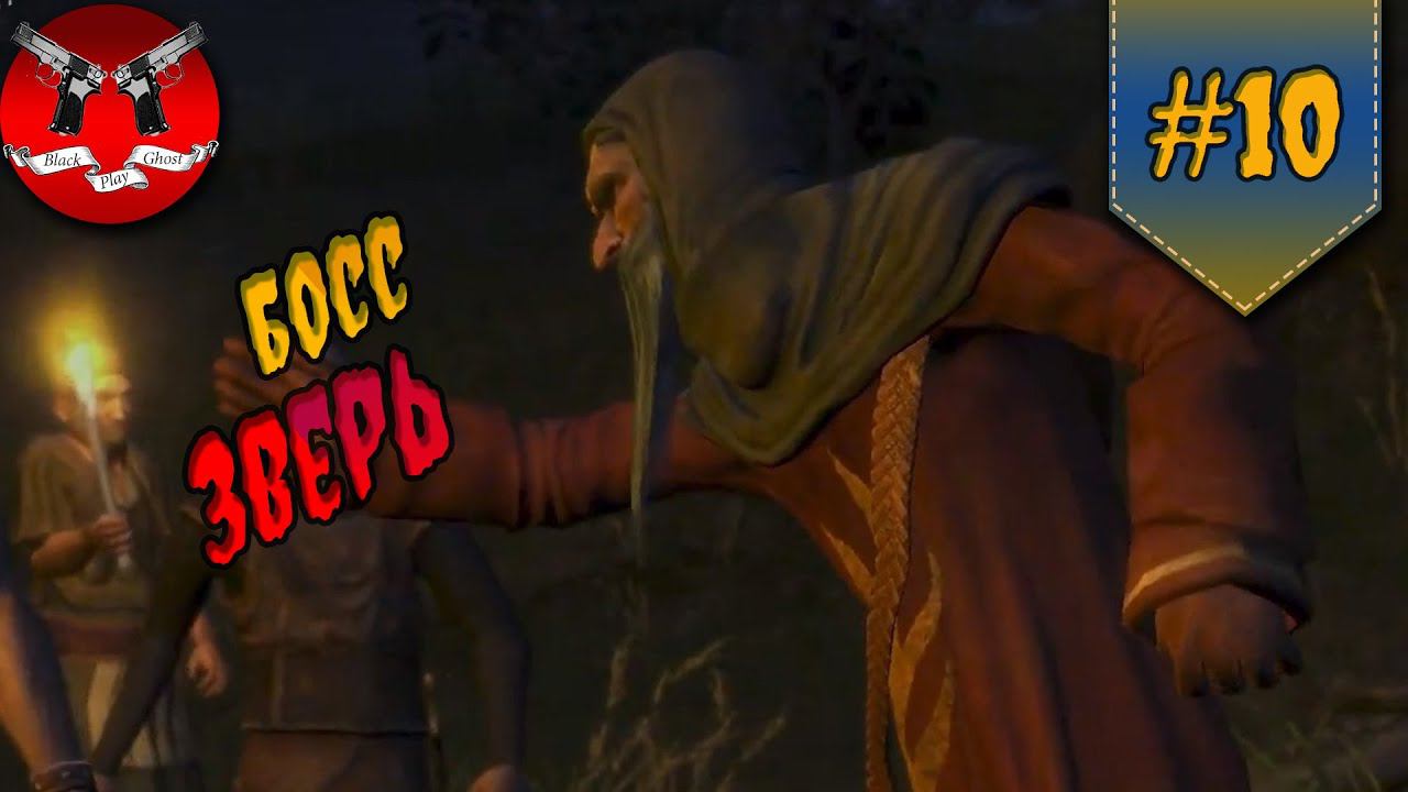 ЛЮДСКАЯ ЗЛОБА ✪ Ведьмак 1 прохождение #10