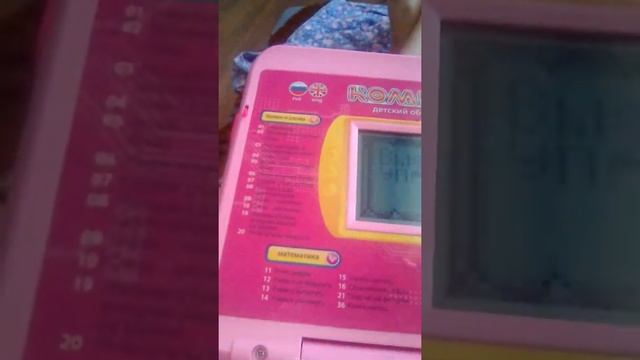 Мой игрушечный ноутбук? смотреть онлайн