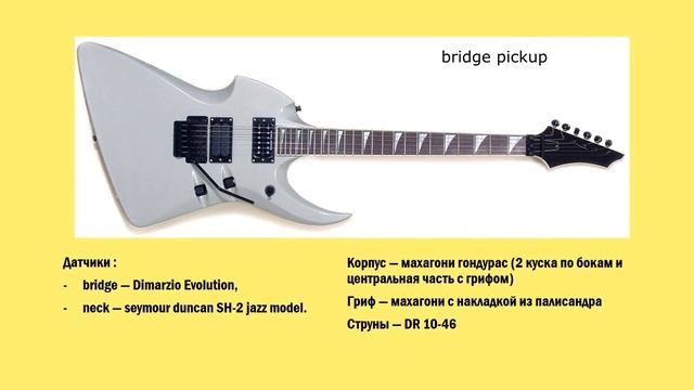 Les paul vs stratocaster vs superstrat vs telecaster vs sg; EMG vs Dimarzio vs Seymour Duncan смотреть онлайн
