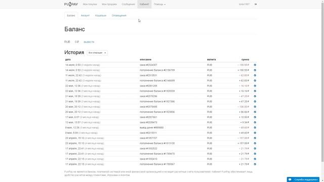 Обзор FunPay | Мое мнение о FunPay | Дешевый донат или Способ заработка!