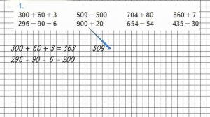 Страница 49 Задание 1 – Математика 3 класс (Моро) Часть 2