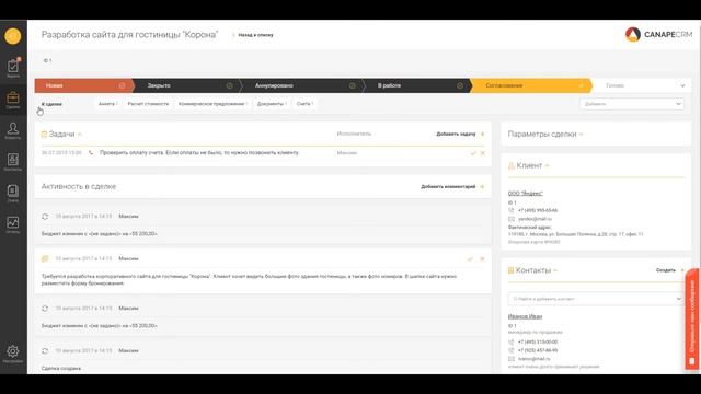 Canape CRM. Простая и понятная смотреть онлайн