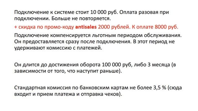 Простой и законный способ приёма оплат от клиентов через сервис Продамус смотреть онлайн