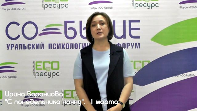 С понедельника начну. И.Воронцова. смотреть онлайн