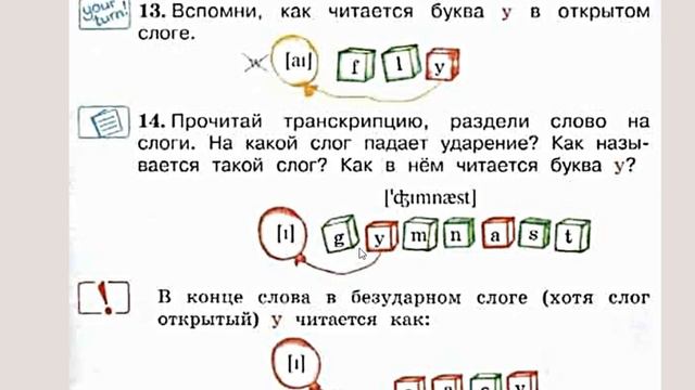 Урок 26. Учимся читать букву Yy смотреть онлайн