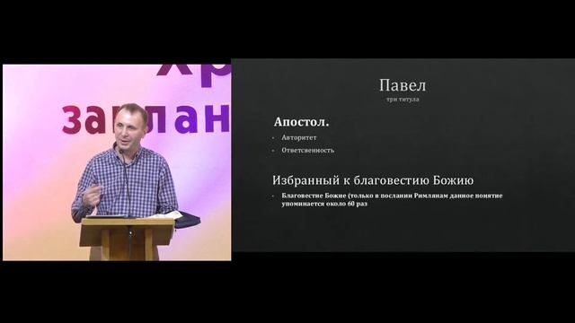 10-05-2023 Размышление над Словом Божьим - Николай Онохов смотреть онлайн
