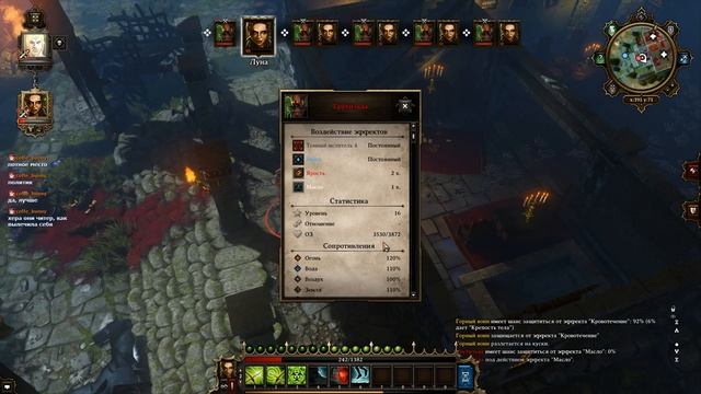 Divinity: Original Sin - EE. Часть 19 (Волк одиночка/Тактический) смотреть онлайн