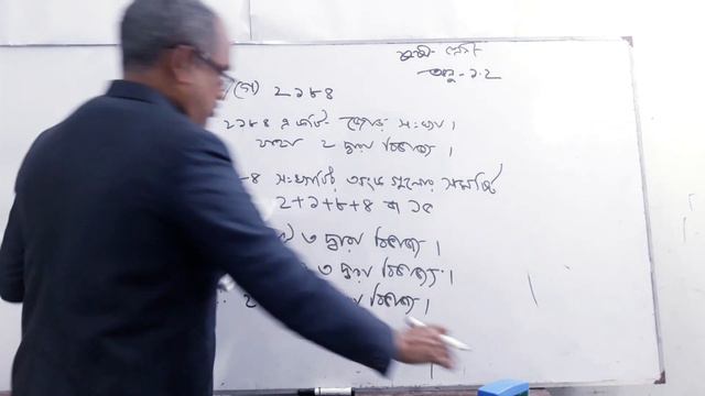 ষষ্ঠ শ্রেণি, অনুশীলনী 1.2 (তৃতীয় পর্ব)#mathematics class 6 смотреть онлайн