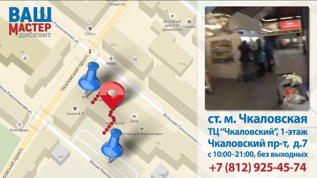 Срочный? ремонт телефонов в Санкт-Петербурге Ваш Мастер по ремонту iPhone и смартфона на Чкаловской смотреть онлайн