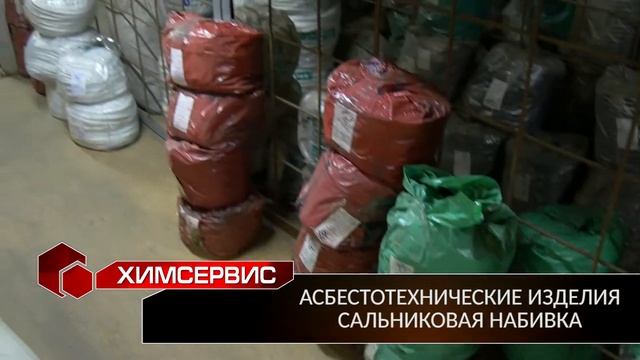 Сальникова набивка паронит асбокартон асбошнур асботкань асбест УралАТИ смотреть онлайн
