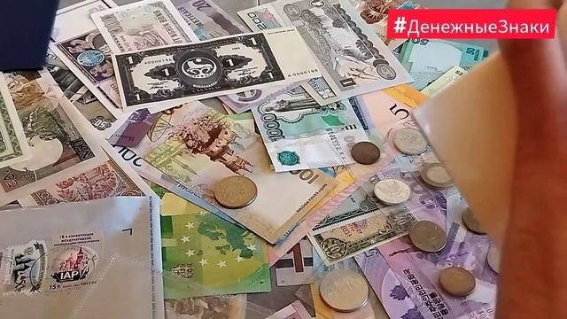 ДЕНЬГИ. Редкие банкноты. Распаковка. смотреть онлайн