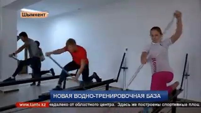 Новая водно-тренировочная база в Шымкенте смотреть онлайн
