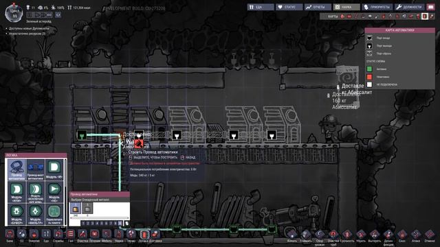 Джеймс Норник, агент 007 /06/ Oxygen not included Cosmic Upgrade на русском смотреть онлайн