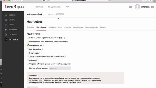 Яндекс Метрика. Как добавить новый счетчик. смотреть онлайн