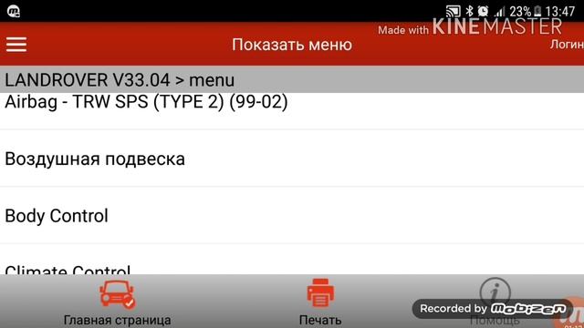 Easy Diagnostic Range Rover P38