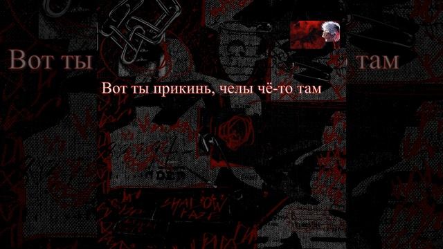 Shadowraze - Astral Step (+текст) смотреть онлайн