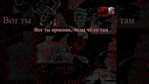 Shadowraze - Astral Step (+текст)